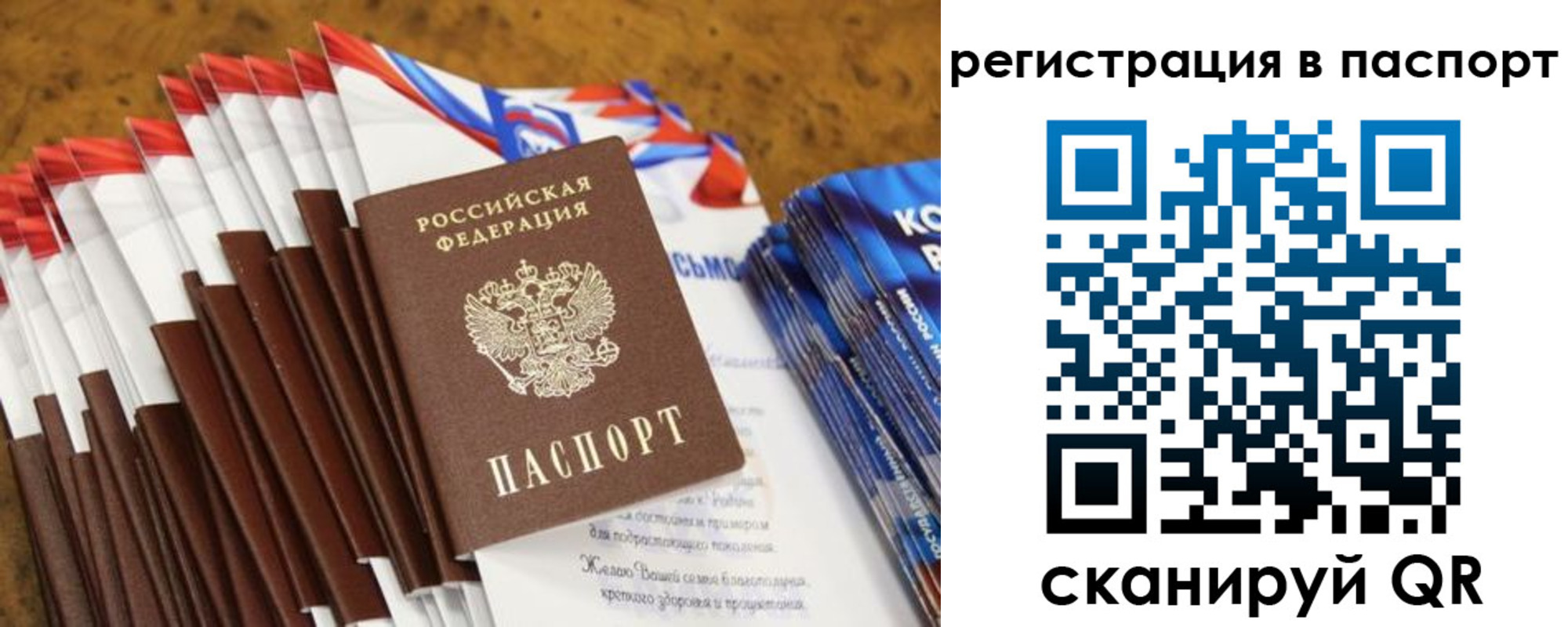 прописка для военкомата в Берёзовском
