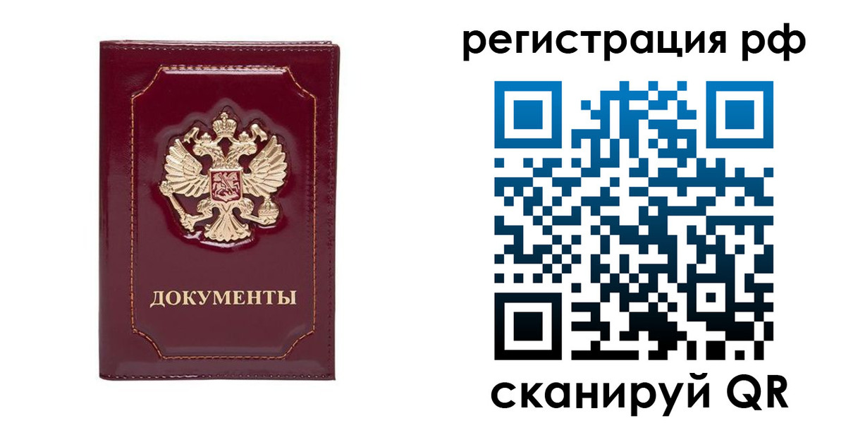 пропишу в квартире в Берёзовском