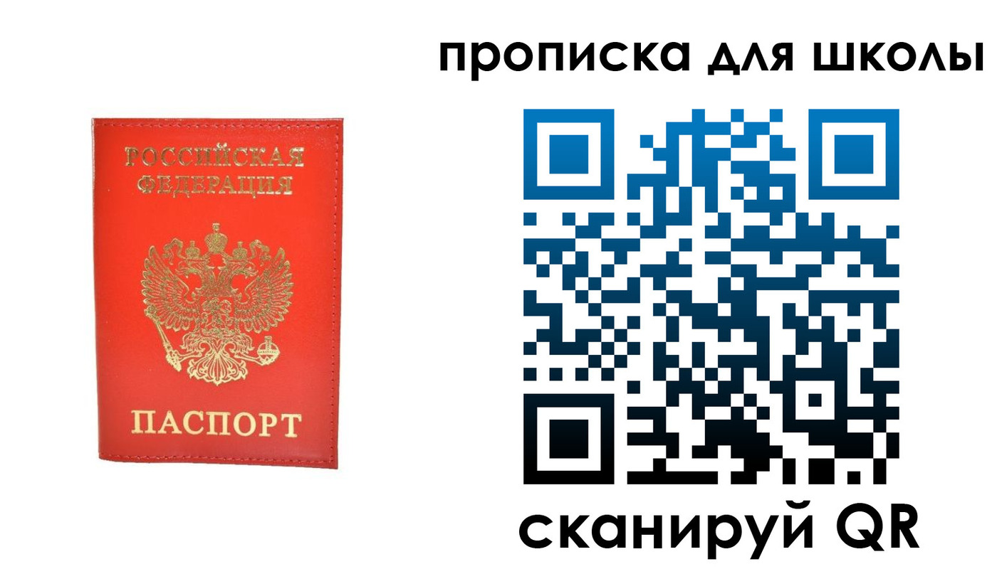 прописка для работы в Берёзовском