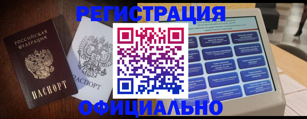 прописка для военкомата в Берёзовском