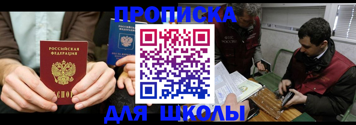 прописка 2025 в Берёзовском