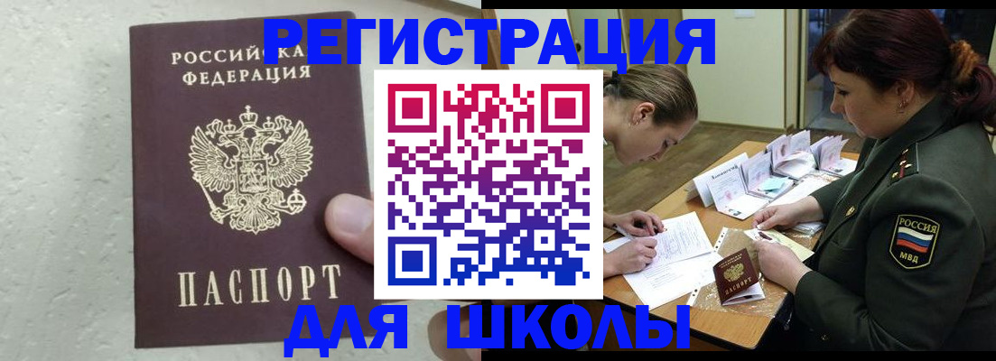временная регистрация законно в Берёзовском