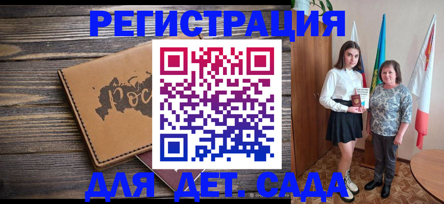 временная регистрация надежно в Берёзовском