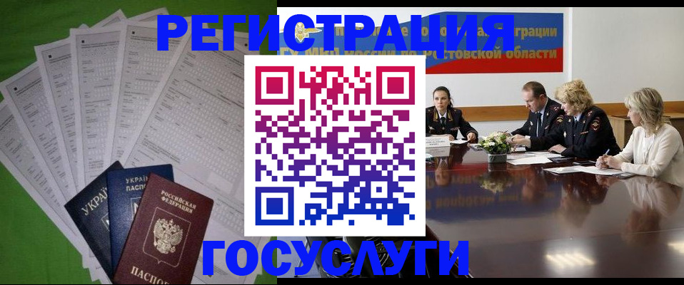 прописка от собственника в Берёзовском