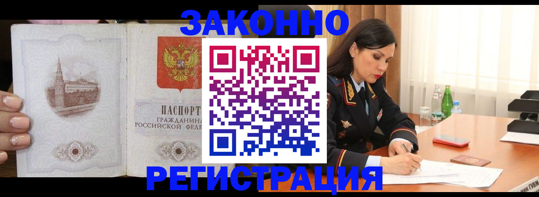 прописка от собственника в Берёзовском