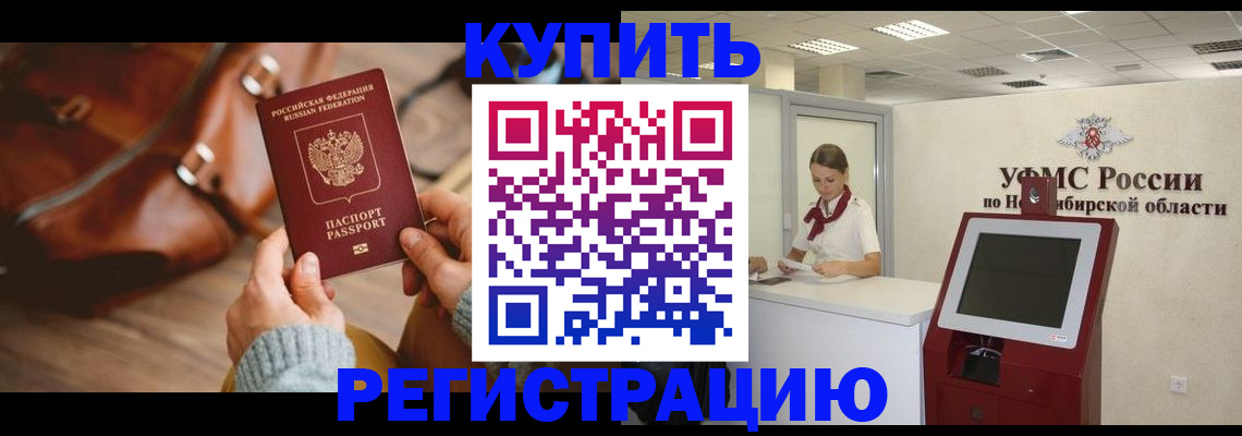 прописка иностранных граждан в Берёзовском