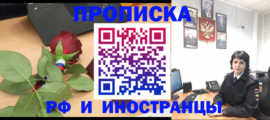 временная регистрация собственник в Берёзовском