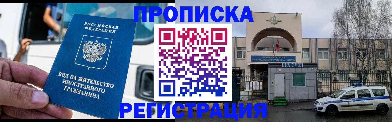 временная регистрация госуслуги в Берёзовском