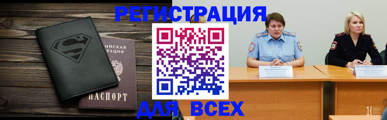 прописка для военкомата в Берёзовском