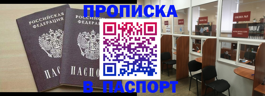 временная регистрация поиск в Берёзовском