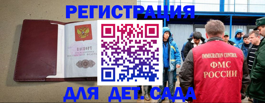 прописка в Берёзовском